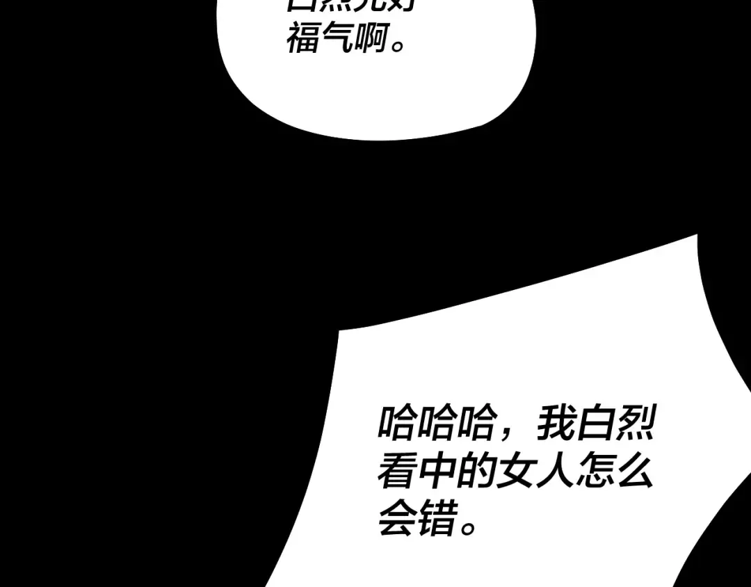 第49话 好色没有好下场 第52页