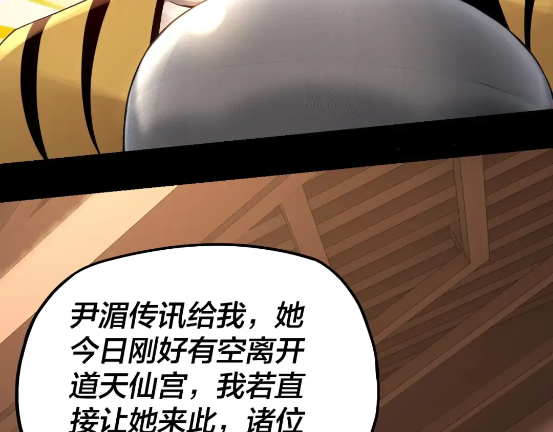 第49话 好色没有好下场 第54页