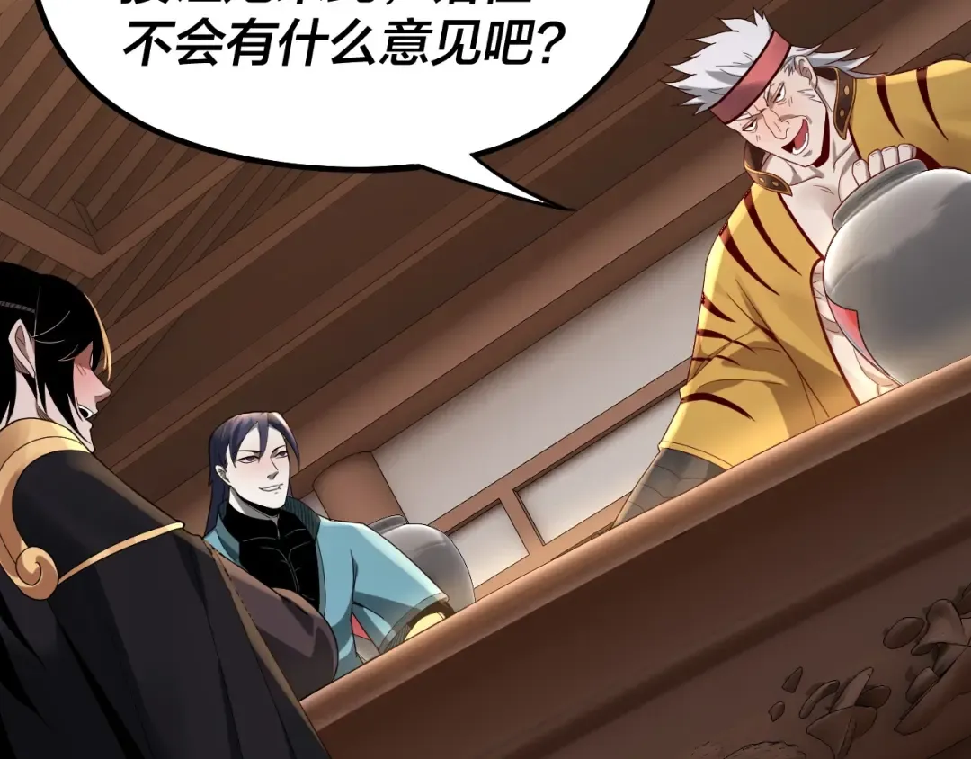 第49话 好色没有好下场 第55页