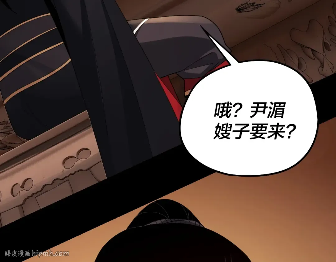 第49话 好色没有好下场 第56页