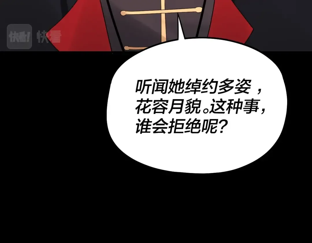 第49话 好色没有好下场 第58页