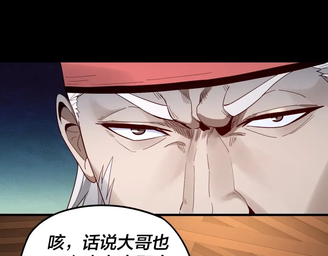 第49话 好色没有好下场 第59页