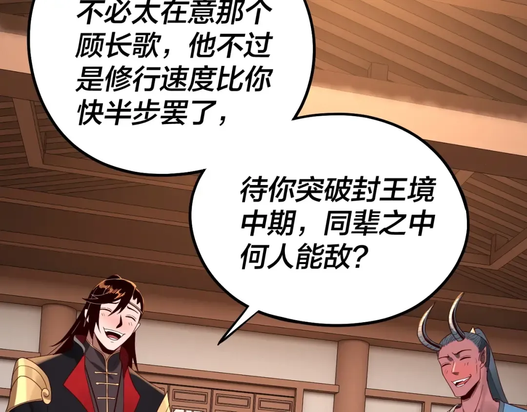第49话 好色没有好下场 第60页