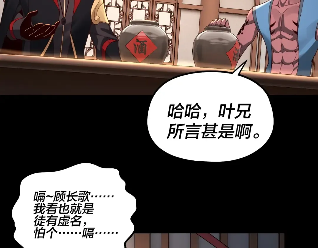 第49话 好色没有好下场 第61页