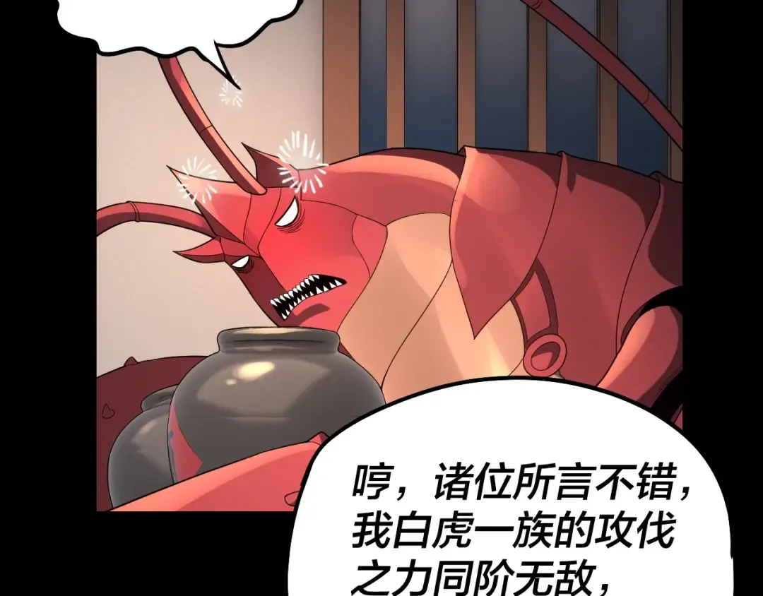 第49话 好色没有好下场 第62页