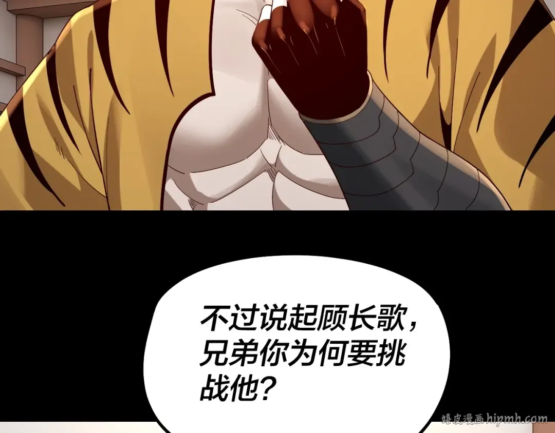 第49话 好色没有好下场 第64页