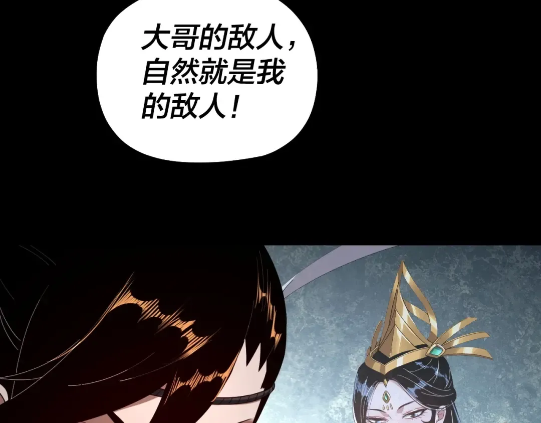 第49话 好色没有好下场 第66页