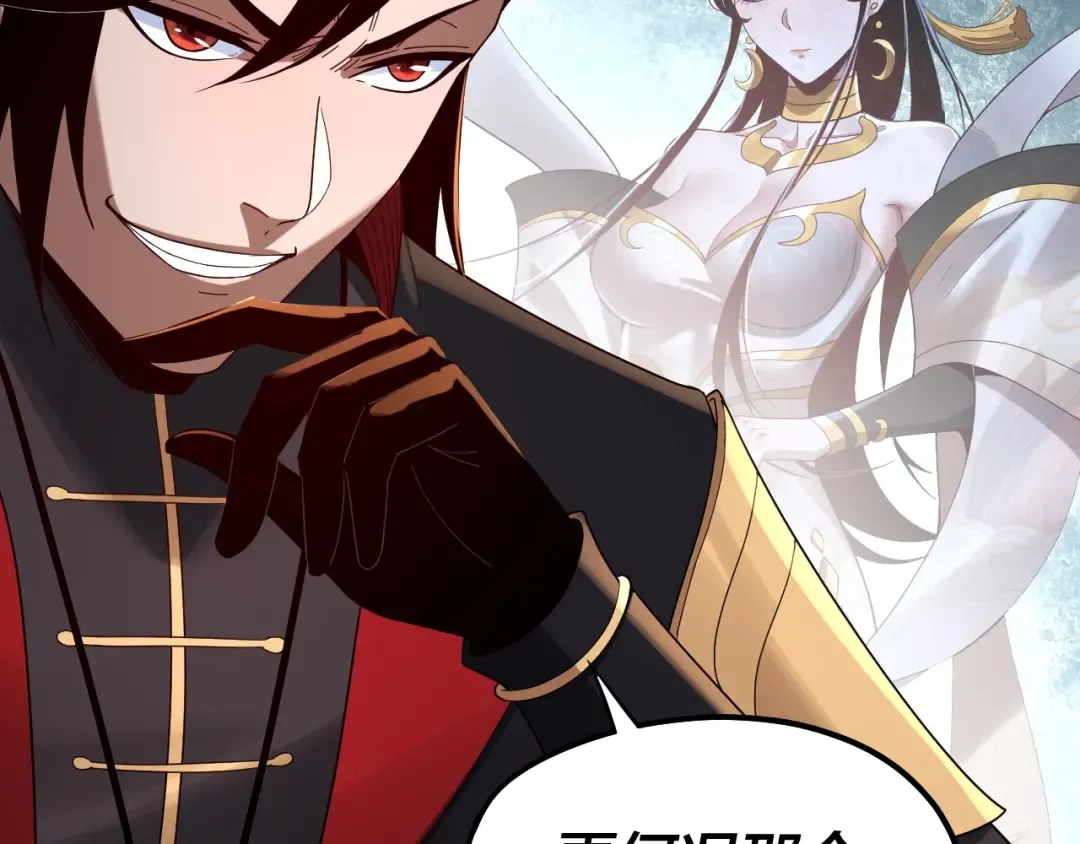 第49话 好色没有好下场 第67页