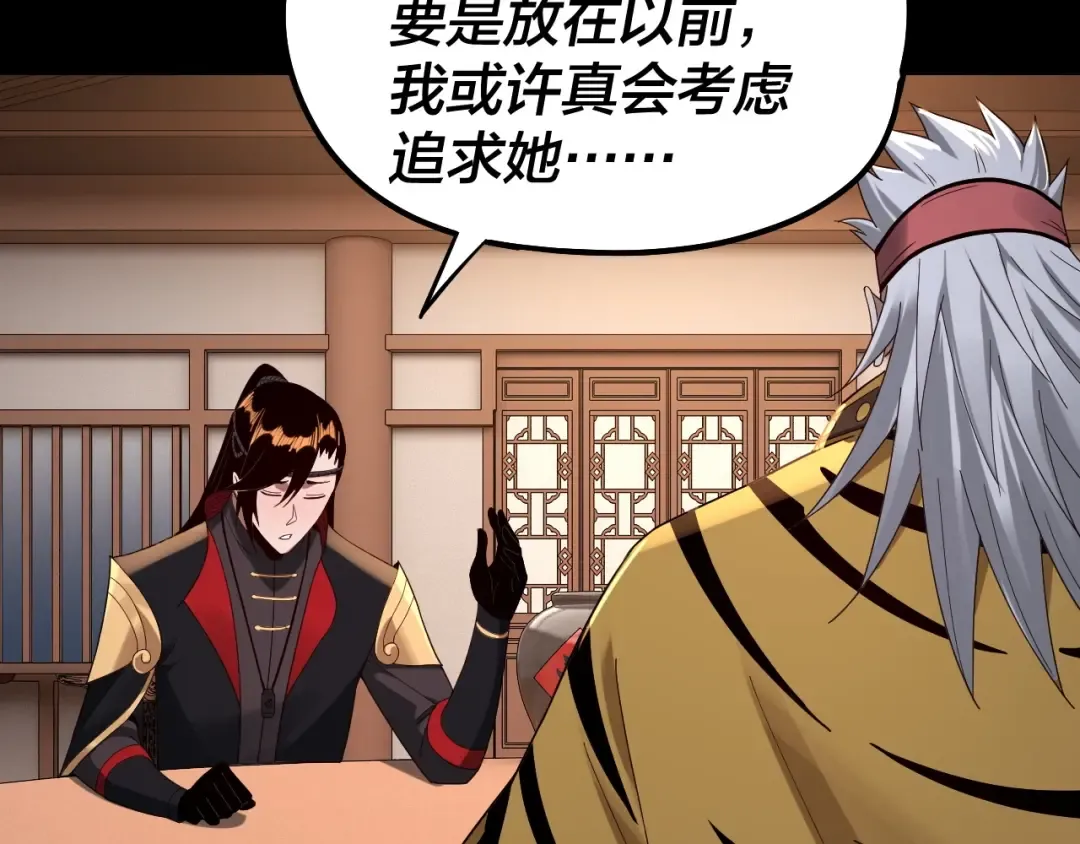 第49话 好色没有好下场 第70页