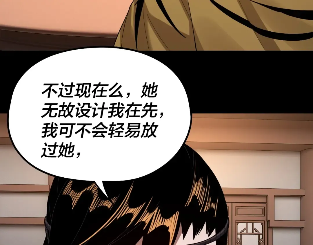 第49话 好色没有好下场 第71页