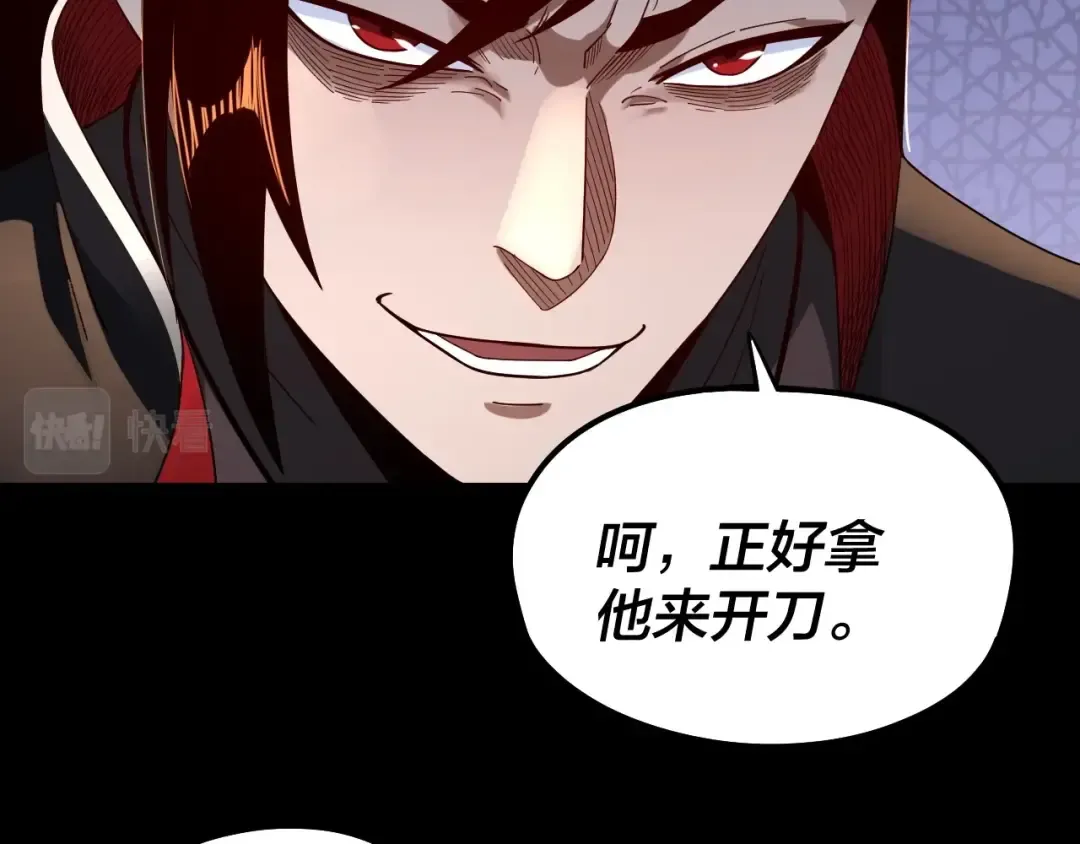 第49话 好色没有好下场 第74页