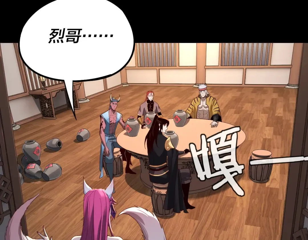 第49话 好色没有好下场 第75页