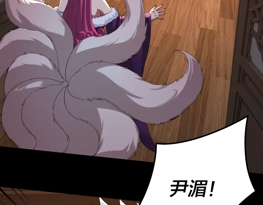 第49话 好色没有好下场 第76页