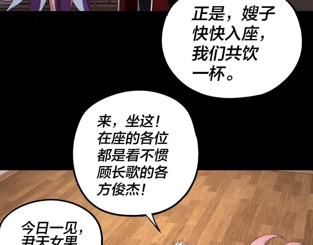 第49话 好色没有好下场 第82页