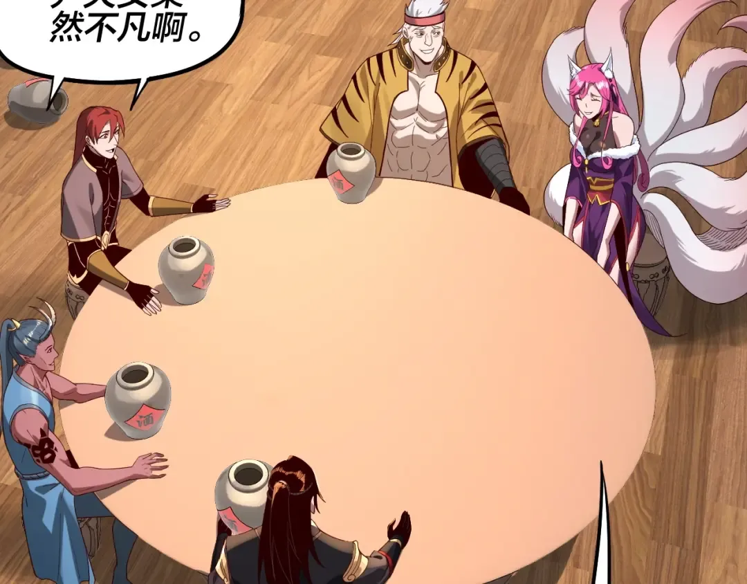 第49话 好色没有好下场 第83页