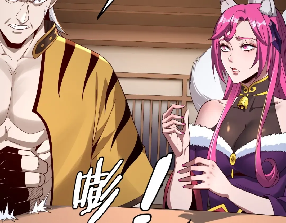 第49话 好色没有好下场 第87页