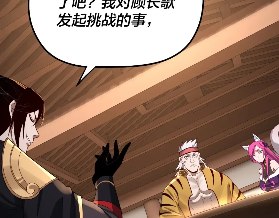第49话 好色没有好下场 第89页