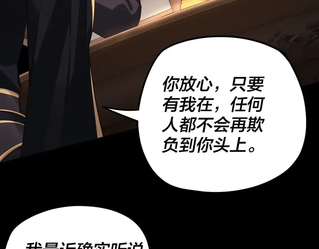 第49话 好色没有好下场 第90页