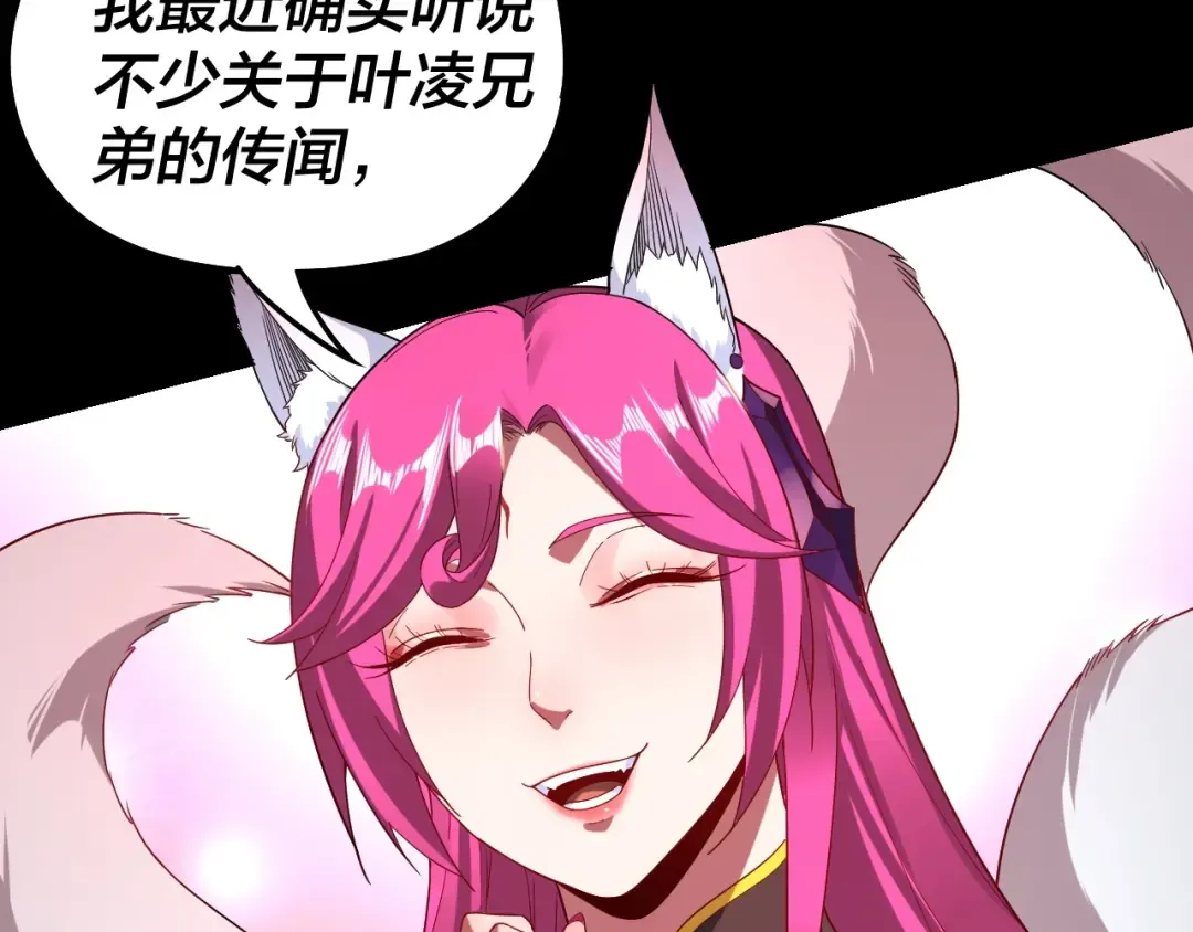 第49话 好色没有好下场 第91页