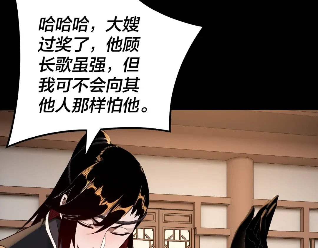 第49话 好色没有好下场 第93页