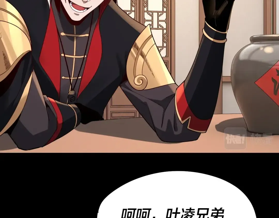 第49话 好色没有好下场 第94页