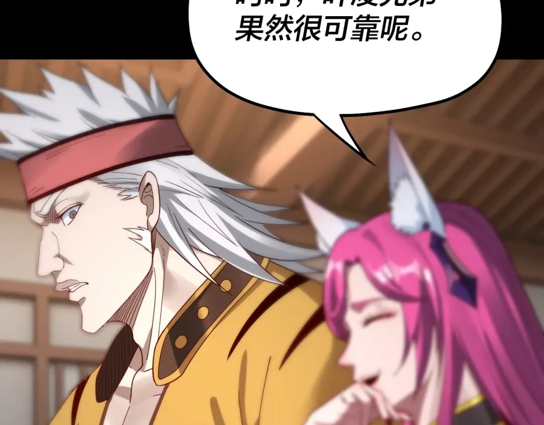 第49话 好色没有好下场 第95页