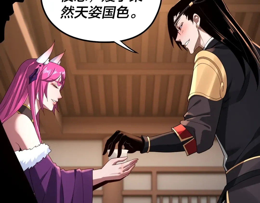 第49话 好色没有好下场 第99页