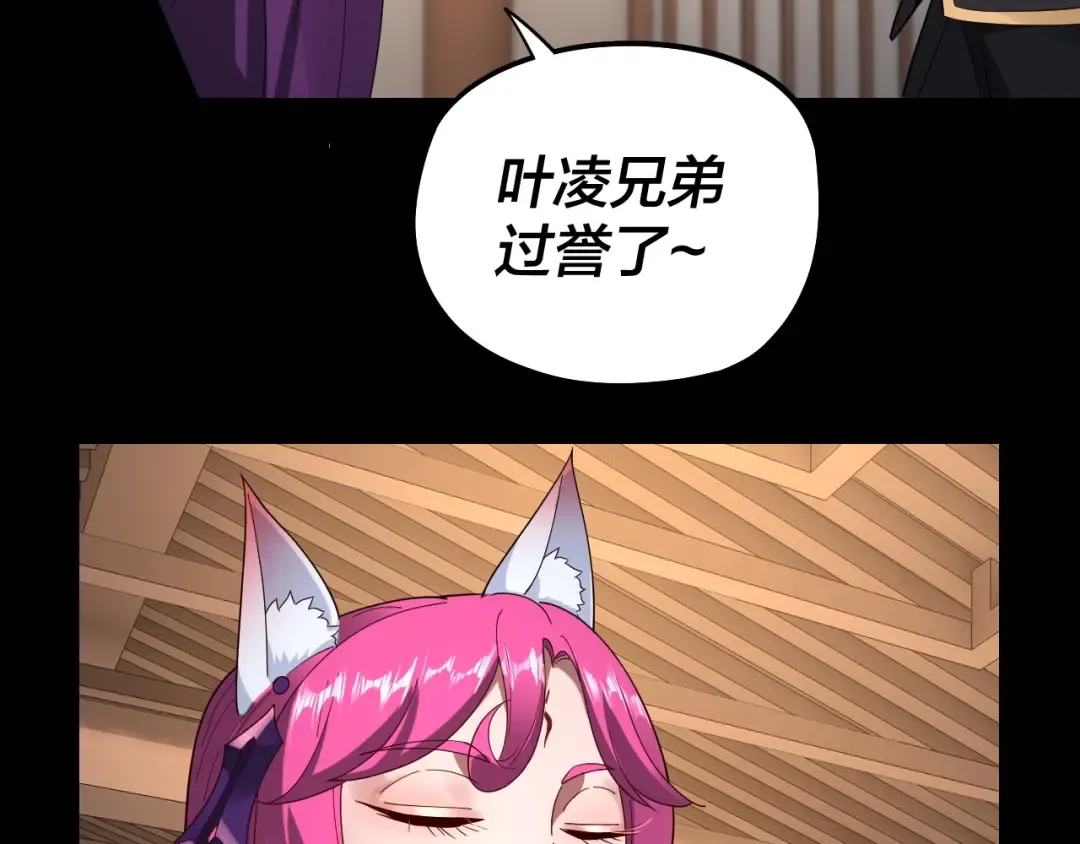 第49话 好色没有好下场 第100页