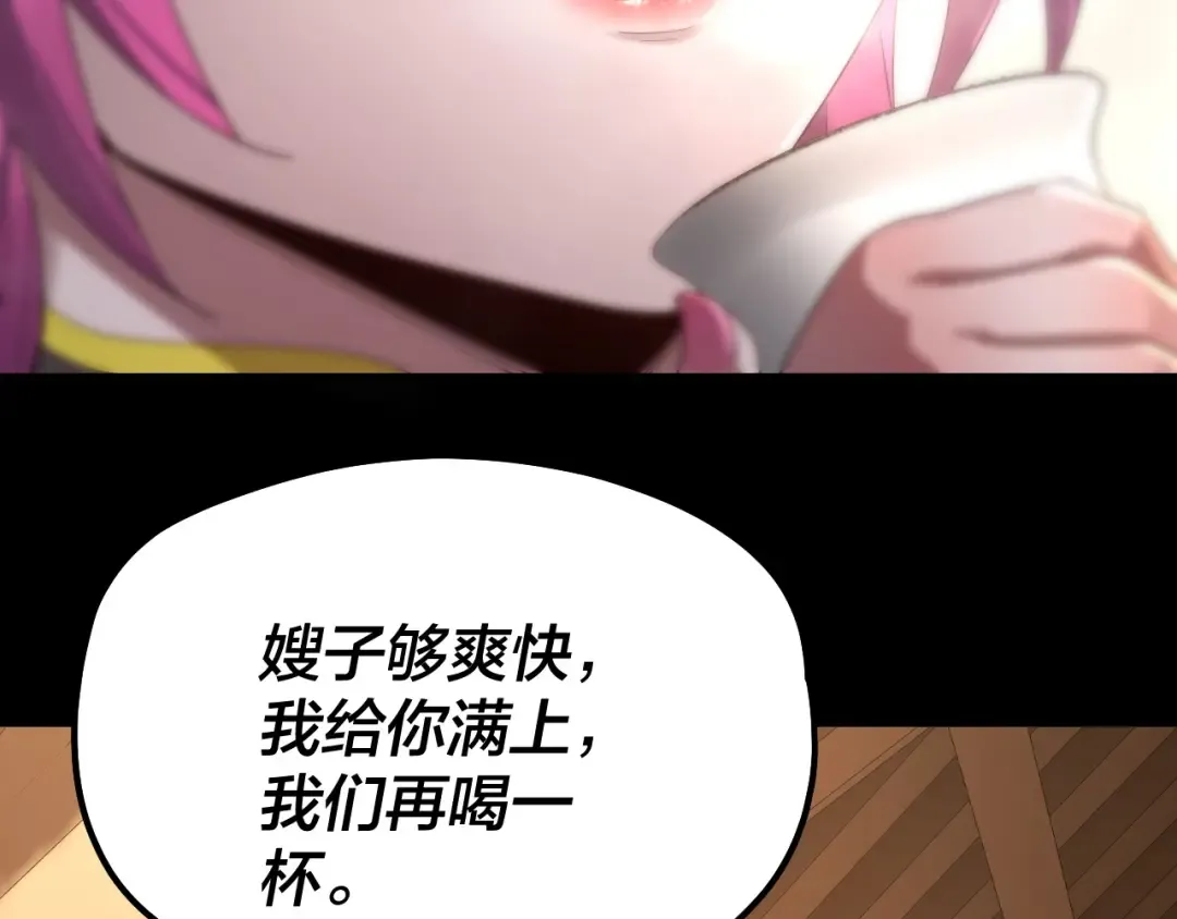 第49话 好色没有好下场 第102页