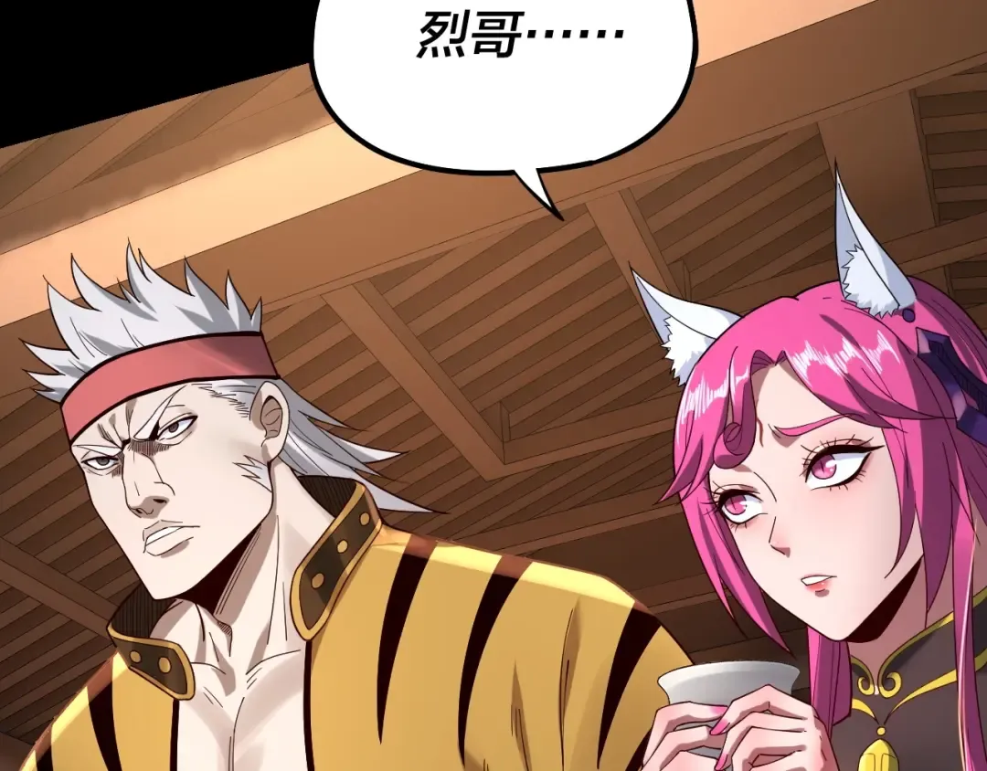 第49话 好色没有好下场 第105页
