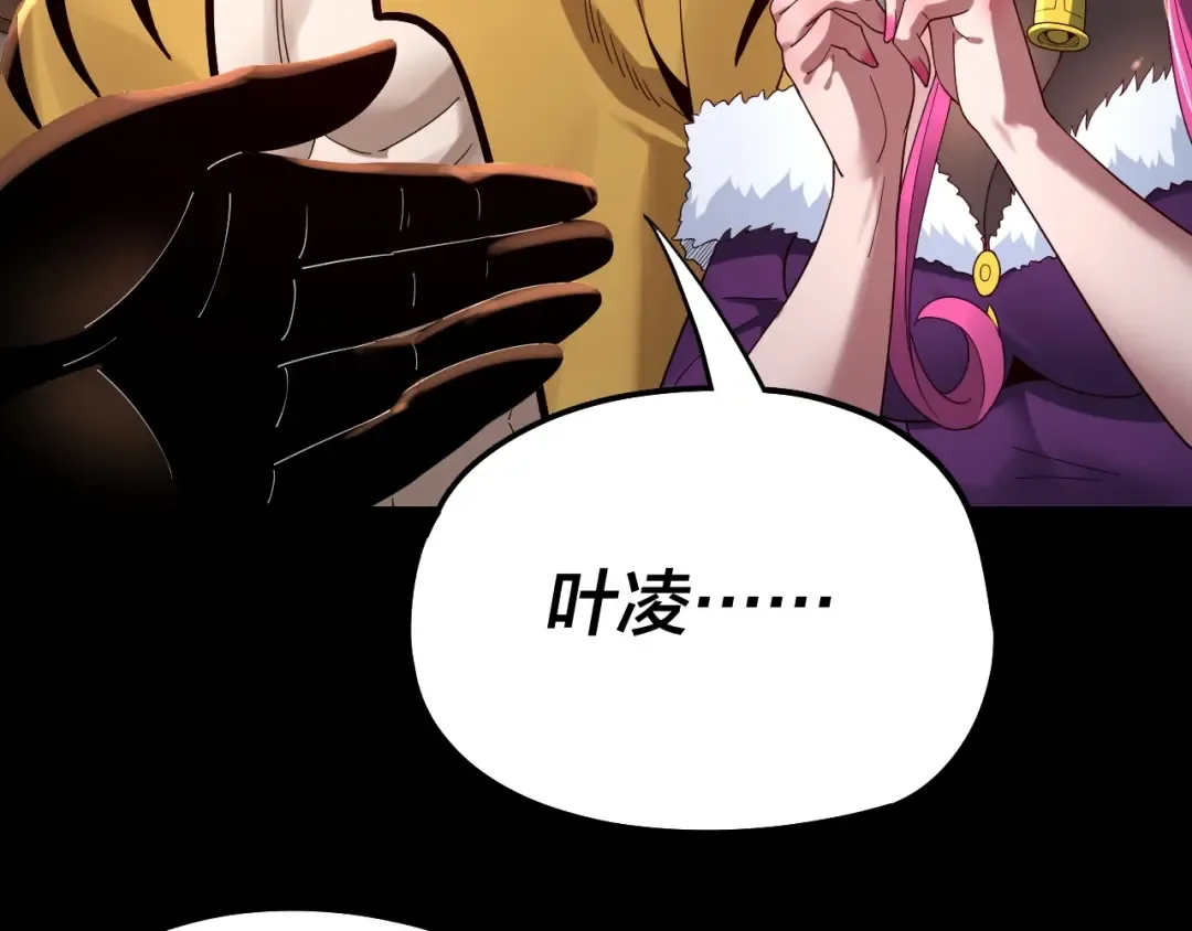 第49话 好色没有好下场 第106页
