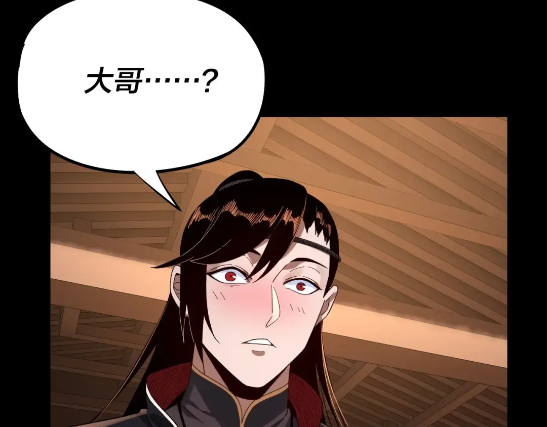第49话 好色没有好下场 第107页