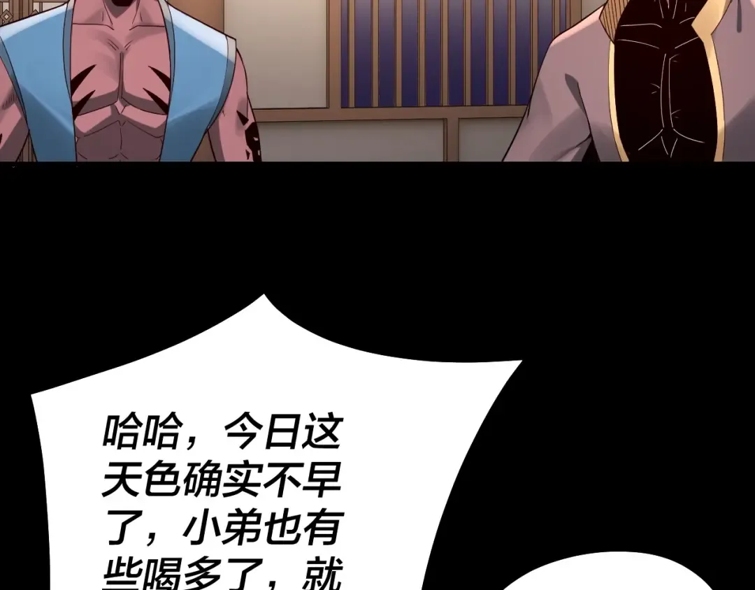 第49话 好色没有好下场 第109页