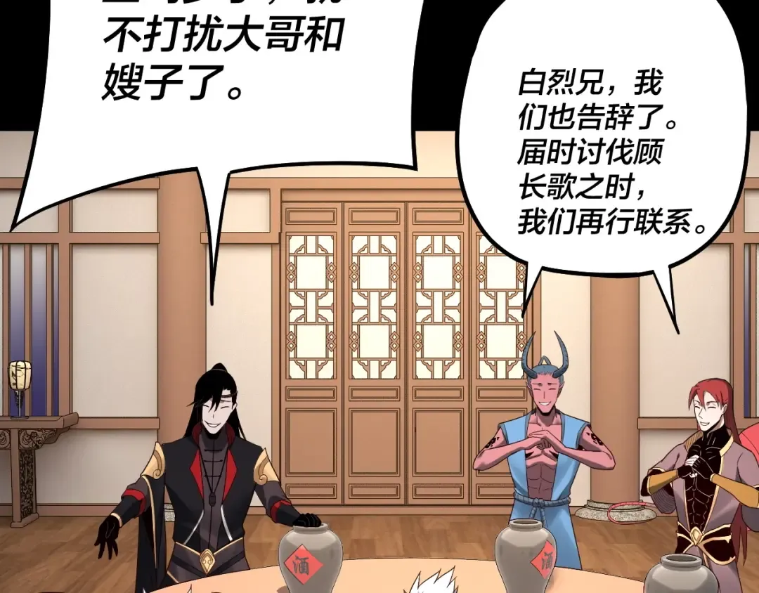 第49话 好色没有好下场 第110页