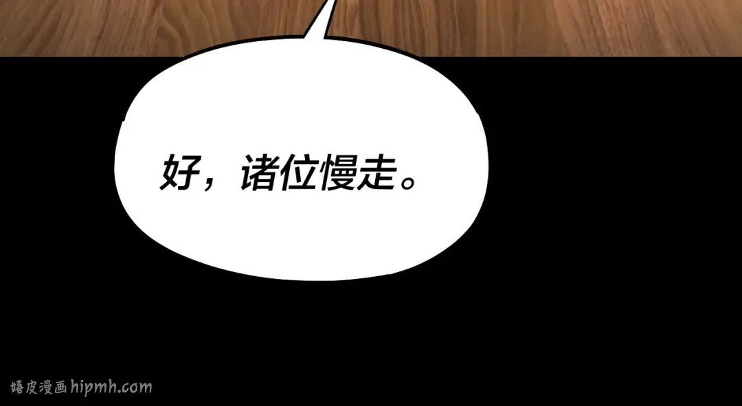 第49话 好色没有好下场 第112页
