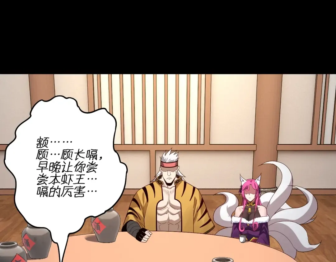 第49话 好色没有好下场 第113页