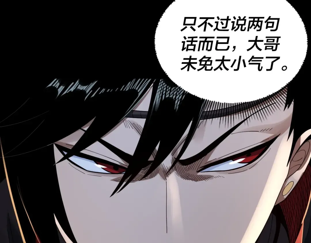 第49话 好色没有好下场 第116页