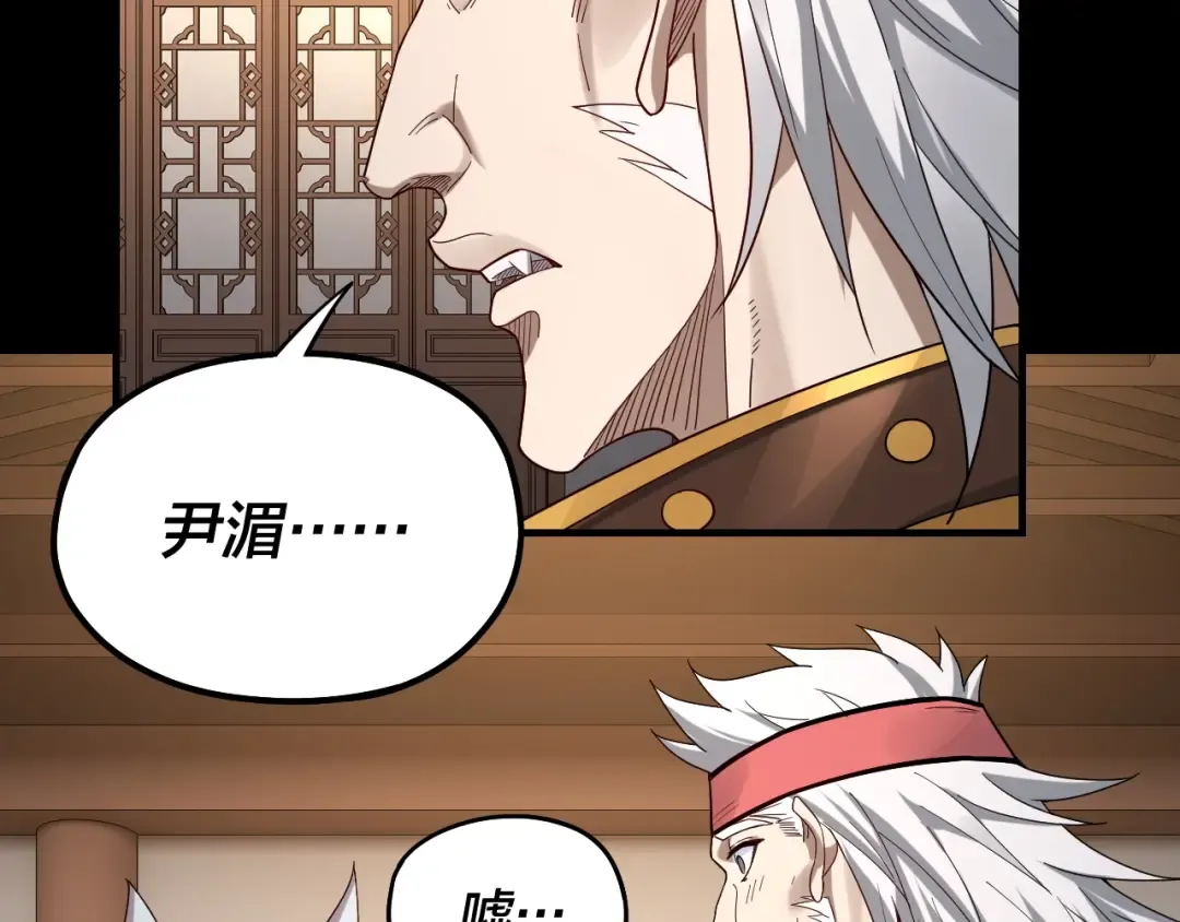 第49话 好色没有好下场 第119页