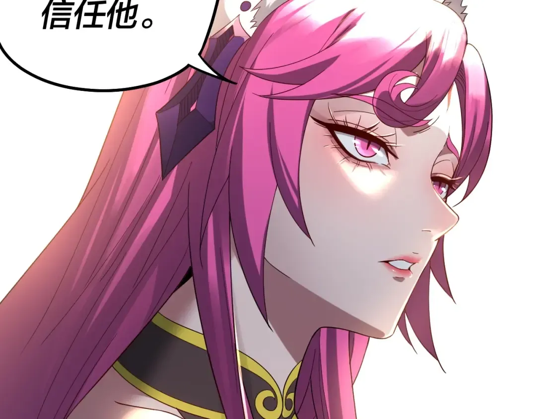 第49话 好色没有好下场 第122页