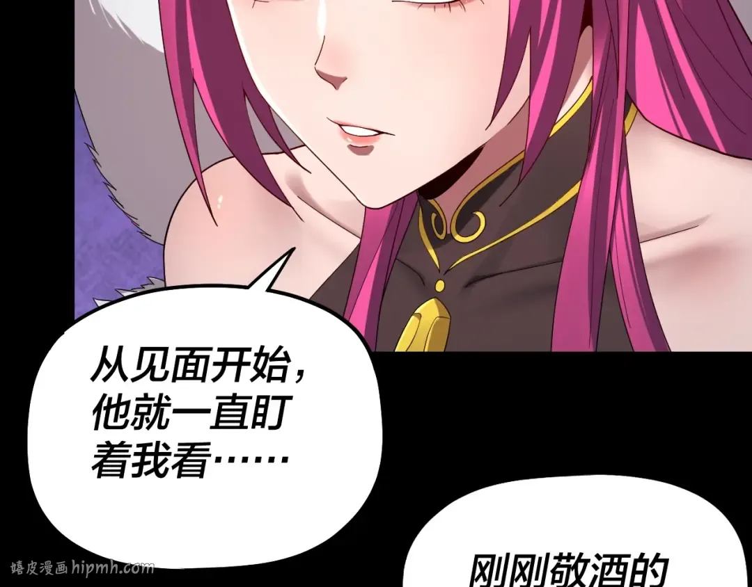 第50话 杀机绽放！ 第8页