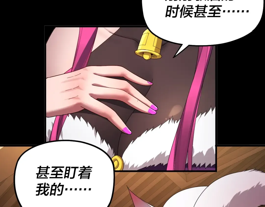 第50话 杀机绽放！ 第9页