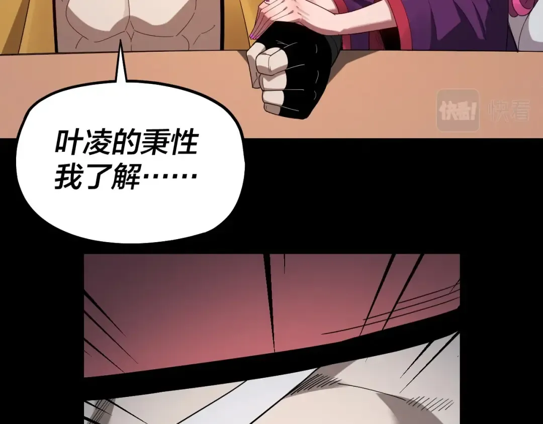 第50话 杀机绽放！ 第17页