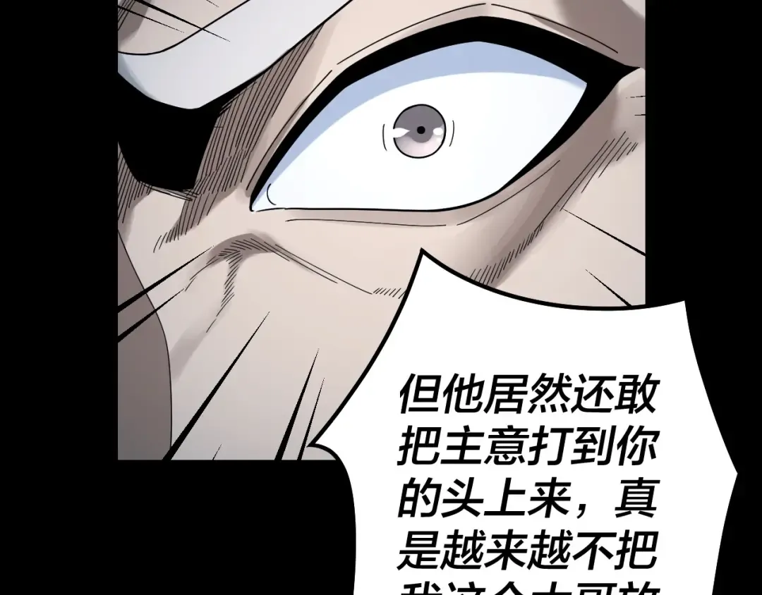 第50话 杀机绽放！ 第18页