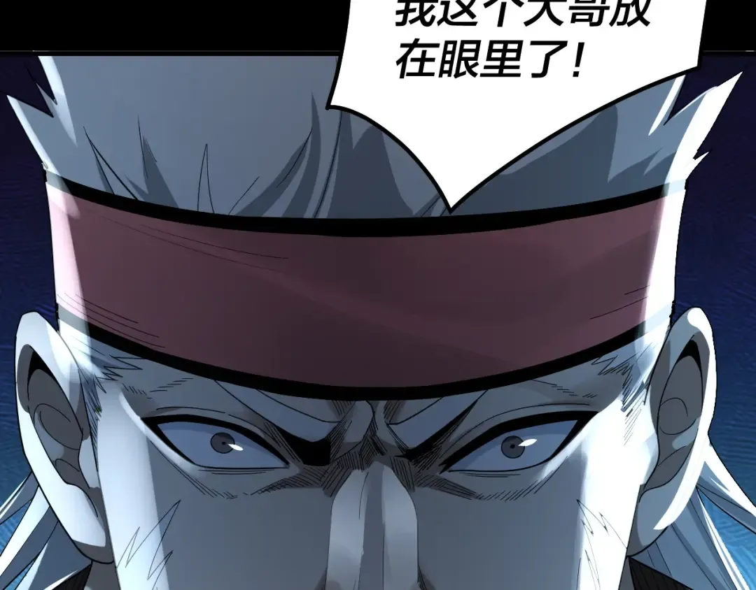 第50话 杀机绽放！ 第19页