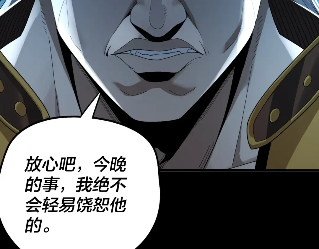 第50话 杀机绽放！ 第20页