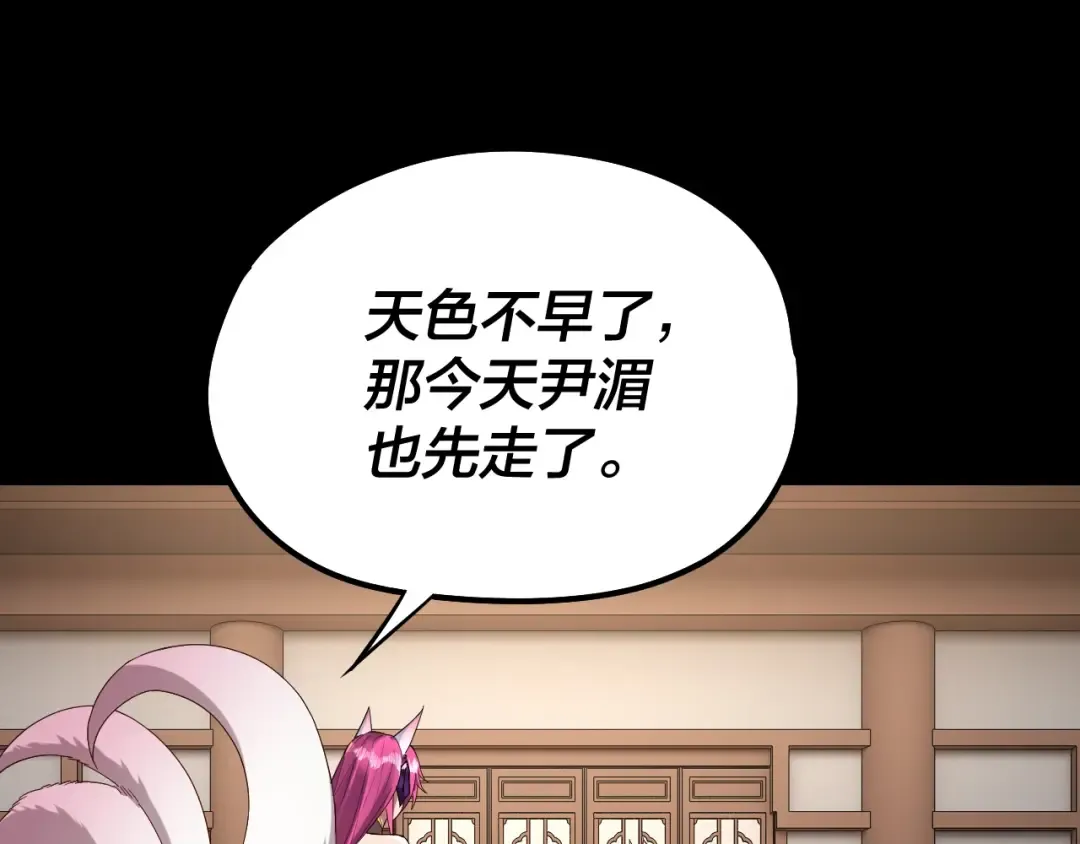 第50话 杀机绽放！ 第22页