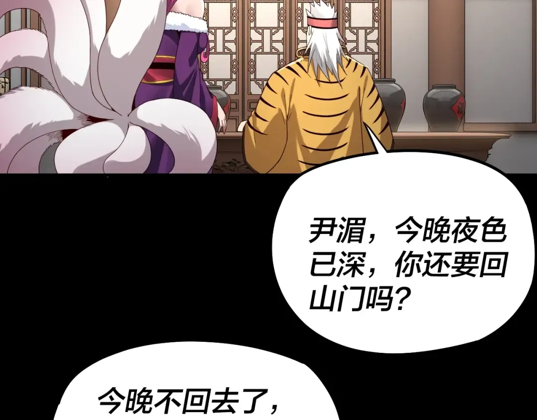 第50话 杀机绽放！ 第23页