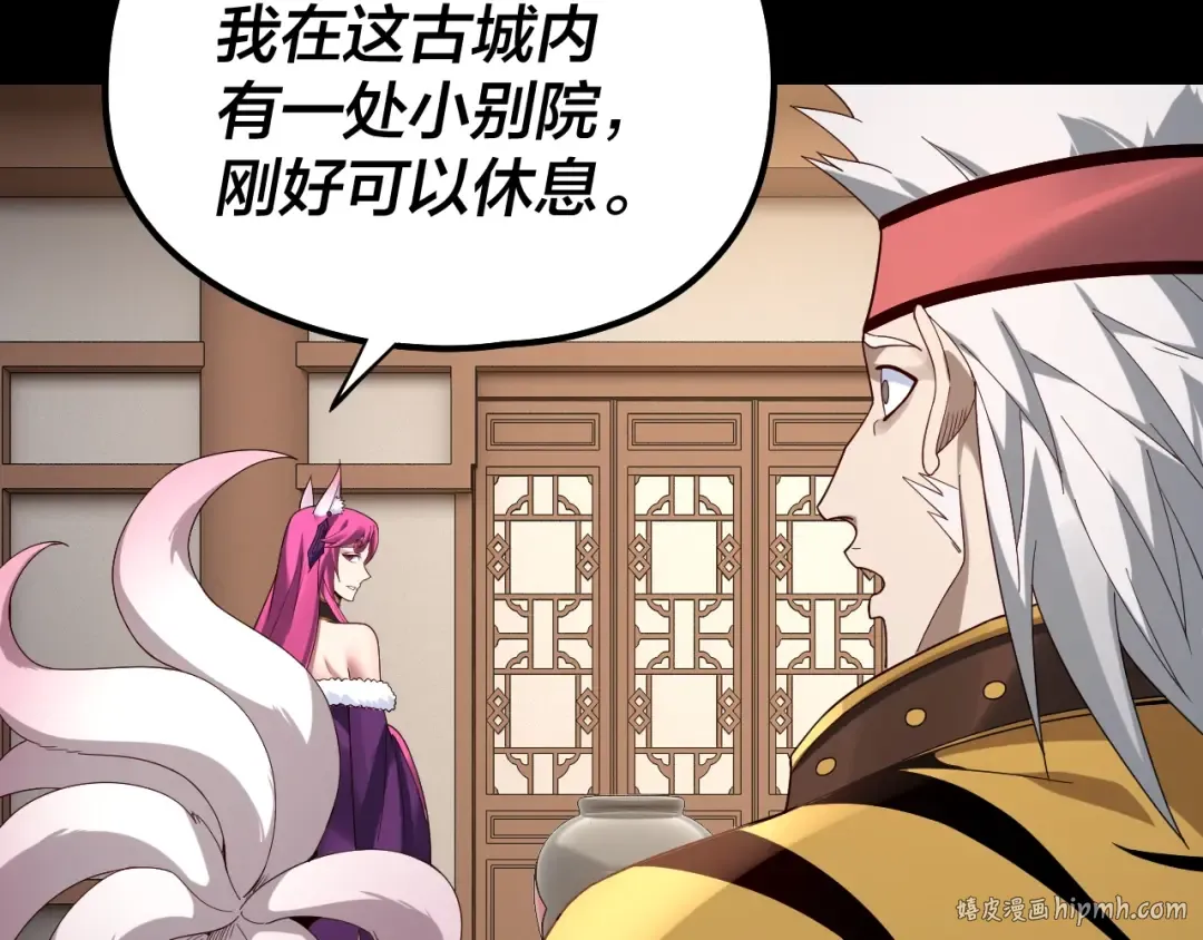 第50话 杀机绽放！ 第24页