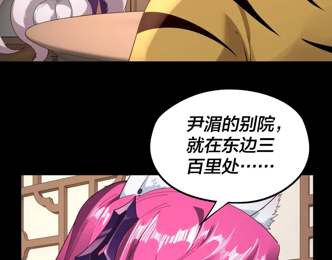 第50话 杀机绽放！ 第25页