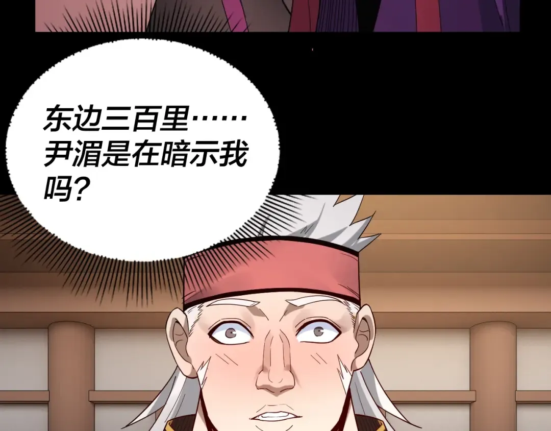 第50话 杀机绽放！ 第27页